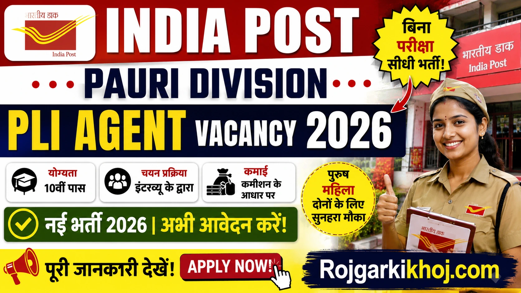 India Post Pauri Garhwal PLI Agent Recruitment 2026