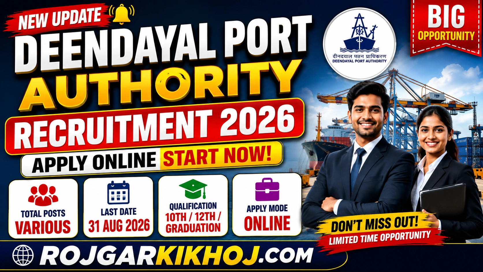Deendayal Port Authority Recruitment 2026