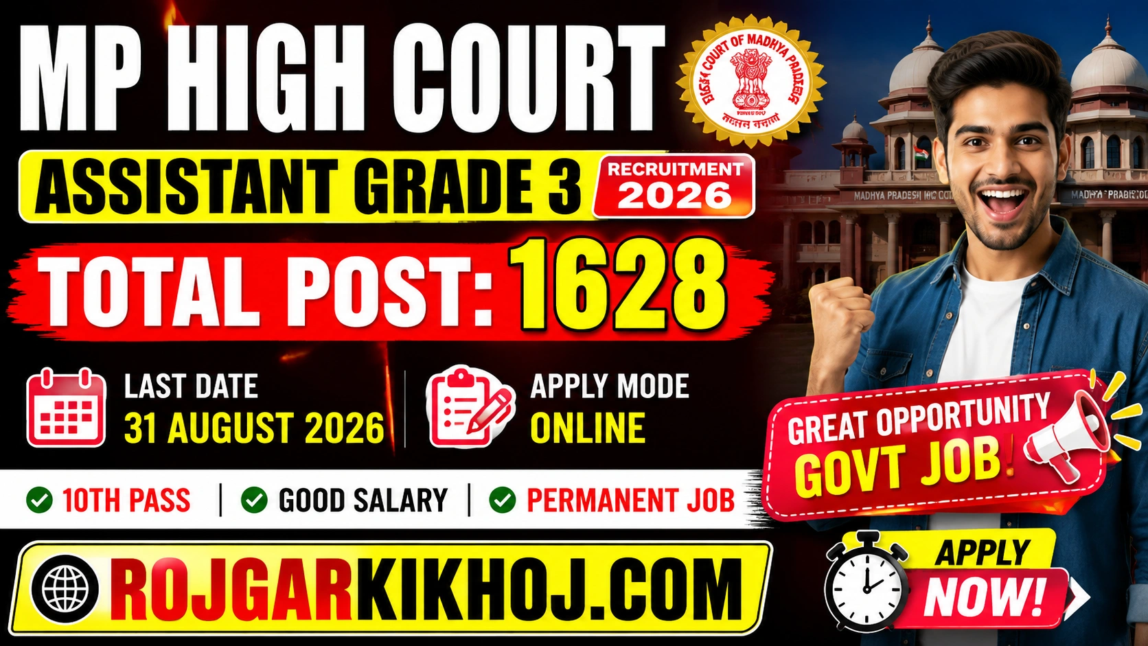 MP High court assistant grade 3 notification 2026