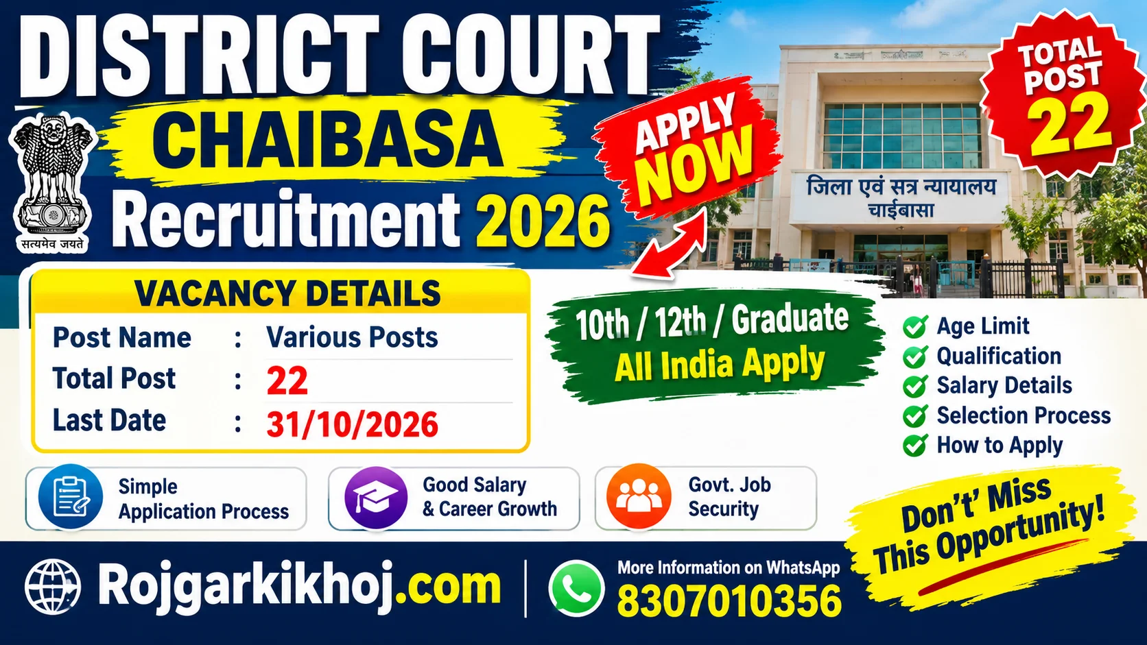 Civil Court Chaibasa Recruitment 2026