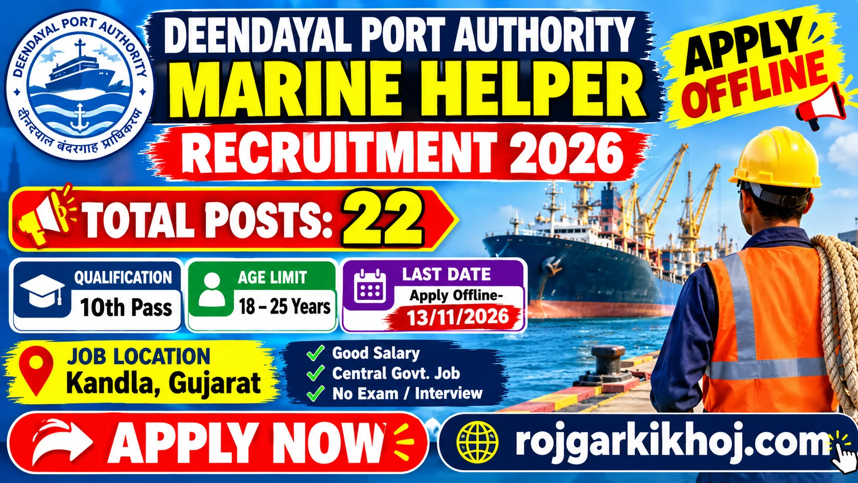 DPA Deendayal Port Authority Recruitment 2026
