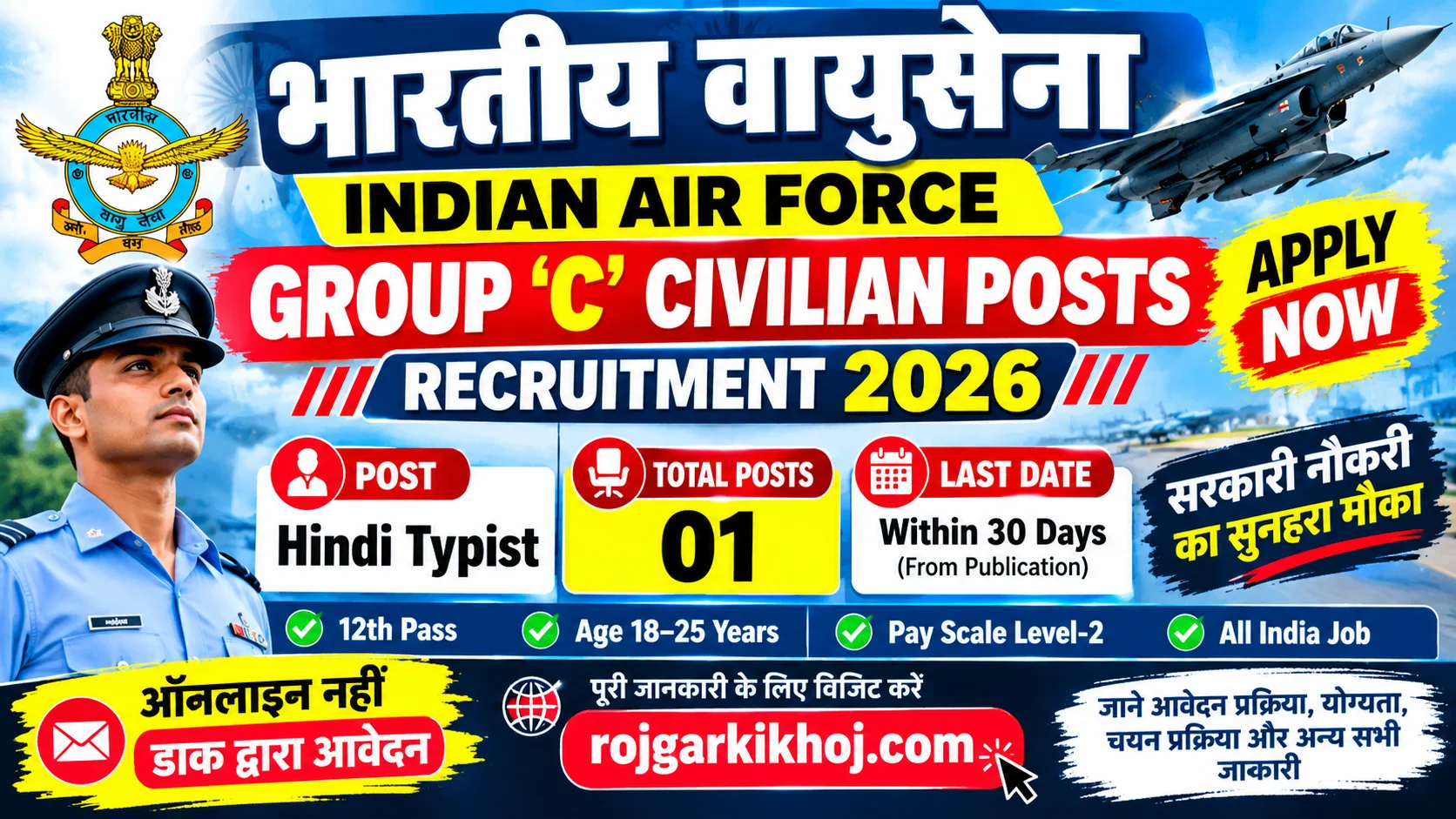 HQ Southern Command Hindi Typist Recruitment 2026